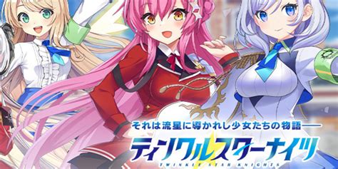 [DMM.com] Twinkle Star Knights X [HENTAIERA.COM].